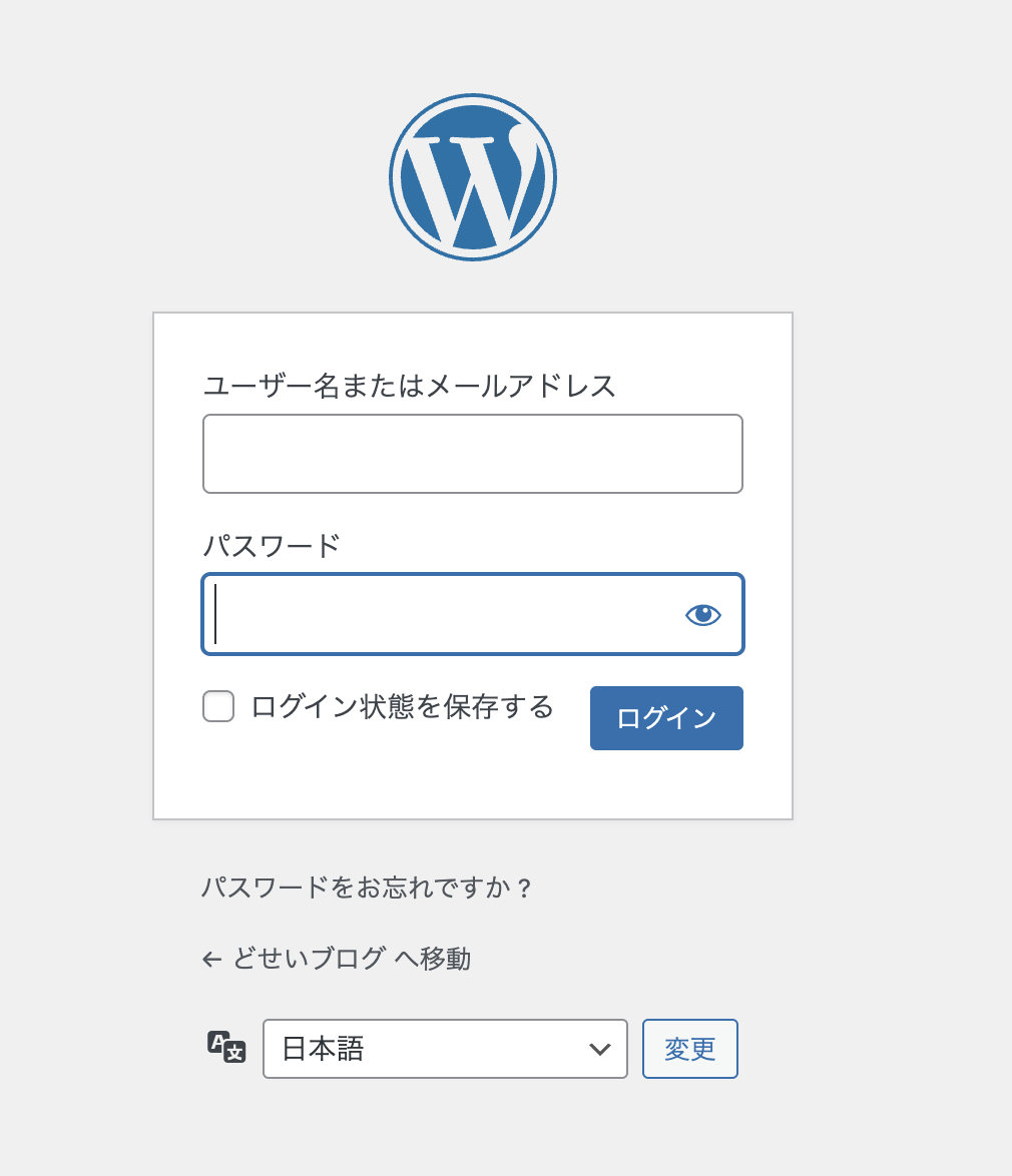 WordPressのログイン画面